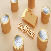 2026铁门关公积金代取代办新攻略：离职/封存公积金代取全搞定！