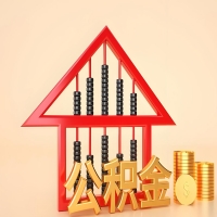 关于铁门关公积金代取的事情，我想谈谈个人的想法，或许对你有帮助。