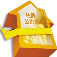 铁门关公积金租房提取不成功咋弄的？谁能给我说说啊？看这里有你需要的答案！