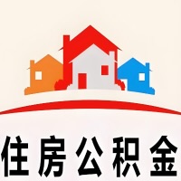 铁门关封存公积金代取一般收费多少？一次全取多久到账？