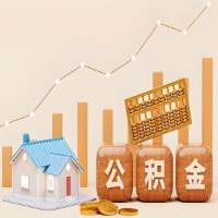 在铁门关几千到一万多的公积金代取怎么办的？当天申请一次可全取吗？