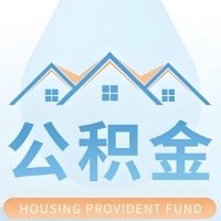 铁门关 大额公积金代取哪几个办法能拿钱快点？大额的咨询我3-7天拿钱。